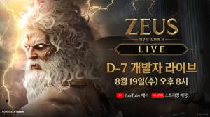 컴투스 신작 ‘제우스: 오만의 신’, 흥행 조짐… 캐릭터명 선점 3차까지 마감