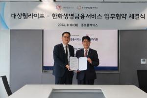한화생명금융서비스·대상웰라이프, 건강데이터와 보험 보장분석 결합…AI 기반 라이프케어 모델 개발