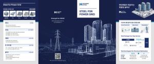 [Insight] Hyundai Steel Moves to Engineer the Speed of AI Data Center Construction