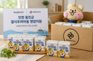 섬 지역 아이들의 ‘영양 접근성’ 메운다…대상웰라이프, 옹진군에 8개월 지원