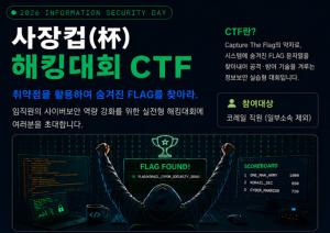 코레일 임직원 40%가 ‘해커’로 변신…1만2000명 실전형 보안훈련