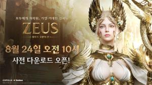 컴투스 신작 MMORPG ‘제우스: 오만의 신’, 26일 정식 출시