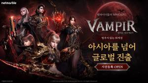넷마블 ‘뱀피르’, 아시아 흥행 넘어 글로벌로…출시 1년 만에 시장 확대