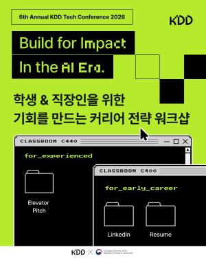 KDD Tech Conference 2026, 밴쿠버서 AI의 ‘실제 임팩트’ 모색