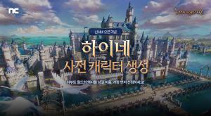 ‘리니지M’ 신서버 인기 심상치 않다… 사전 캐릭터 생성 3차 오픈