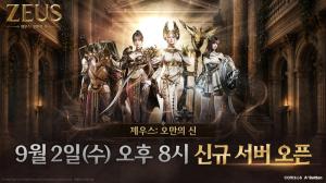 컴투스 ‘제우스: 오만의 신’, 첫 신규 서버 ‘데메테르’ 연다