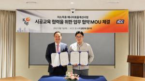 KCC, 에너지 복지 현장에 시공 전문성 더한다