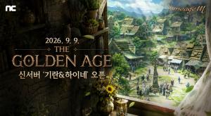리니지M, 9일 ‘THE GOLDEN AGE’ 업데이트… 신서버·투사 리부트