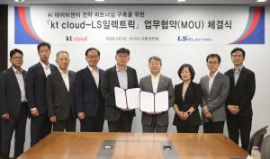 LS ELECTRIC, KT클라우드와 AI 데이터센터 전력 인프라 동맹…모듈형 시장도 공략
