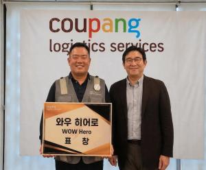 배송 멈추고 화재현장 달려간 쿠팡친구…차량 탑승자 4명 안전 확보
