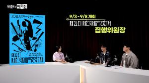 LG유플러스, U+tv에 제천국제음악영화제 특별관…안방까지 영화제 경험 넓힌다