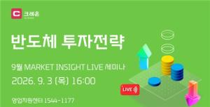 대신증권, 11월까지 투자전략 세미나 6차례 진행
