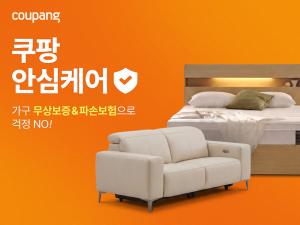 “가구도 깨지고 고장나면 보상”… 쿠팡, ‘안심케어’ 가구로 확대