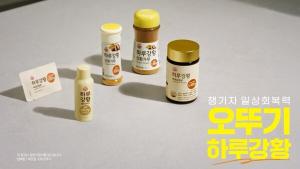 오뚜기, ‘하루강황’ 브랜드 출범… 김소형 박사와 건강 습관 공략