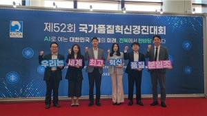 DB손보, AI로 보험업무 혁신… 국가품질혁신경진대회 10년 연속 수상