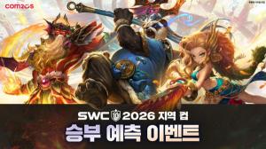 컴투스, ‘SWC2026’ 글로벌 본선 돌입… 팬 참여형 이벤트 확대