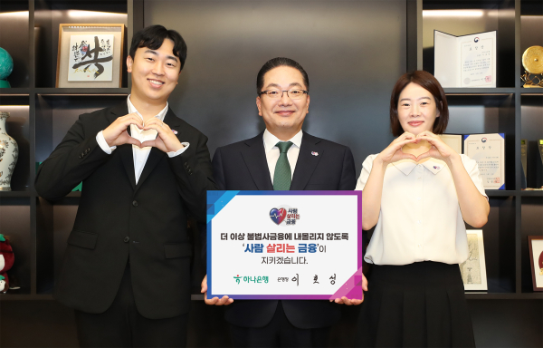 이호성 은행장이 불법사금융 피해를 예방하고 포용금융의 사회적 가치를 확산하기 위한 「사람 살리는 금융 릴레이 캠페인」에 동참하고 있다/ 하나은행 제공