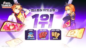 마브렉스 ‘픽셀 테이머즈’, 애플 앱스토어 인기 1위