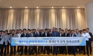 한수원, 체코서 ‘원전 청정수소’ 사업화 시동… 유럽시장 정조준