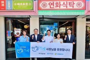 우리은행, 작은 가게에 ‘인정’이라는 간판 달았다