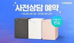 코웨이, 음식물처리기 투트랙 전략… 미생물 방식 신제품 출격