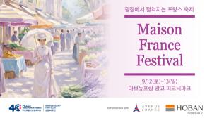 FKCCI to Host Maison France Festival 2026 in Gwanggyo