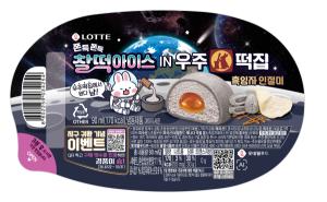 “이 맛이 아이스크림으로?”… 편의점 돌게 만든 ‘흑임자 찰떡아이스’