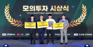 KB증권, 청년 투자자 1만3000명 모의투자대회 성료