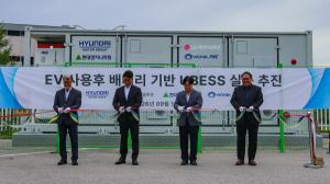 현대차·기아, 폐배터리로 ESS 만든다… EV 충전 인프라 사업성 검증
