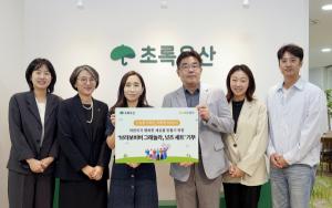 KB증권, 다문화가정 위한 건강간식 지원으로 나눔 실천