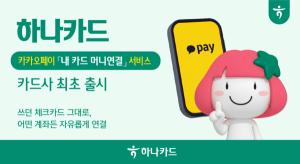 하나증권, 디지털자산 사업 본격화… 업비트 글로벌과 글로벌 금융 협력