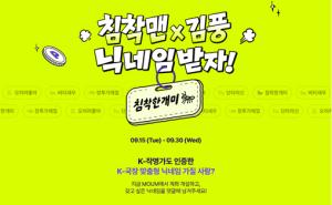 메리츠증권, ‘MOUM’에 크리에이터 콘텐츠 입힌다