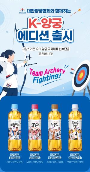 웅진식품, 대한양궁협회와 ‘K-양궁 차음료 에디션’ 출시
