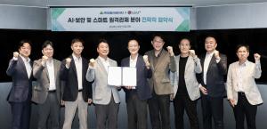 현대엘리베이터-LG유플러스, AI·통신·보안 결합… 스마트 승강기 경쟁 본격화