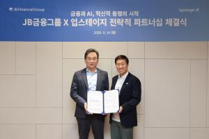 JB금융, 업스테이지와 금융특화 AI 개발…그룹 AX 전환 가속