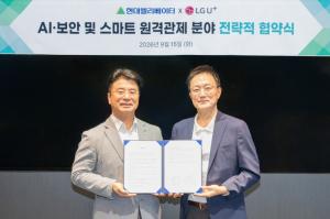 LG유플러스·현대엘리베이터, AI 원격관제 고도화…승강기 안전·보안 강화