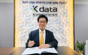 [기획 2] 데이터는 어떻게 산업 자산이 되는가 — 양재수 원장이 제시한 검증체계