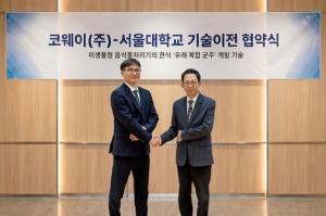 코웨이, 서울대와 음식물 처리 기술 고도화… 미생물 기반 신제품 출격