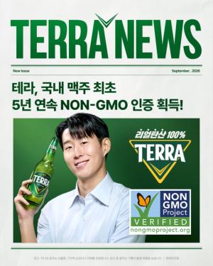 하이트진로 ‘테라’, 5년째 이어온 NON-GMO 인증
