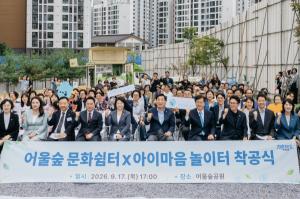 현대해상, 영등포에 아이·부모 위한 커뮤니티 공간 조성
