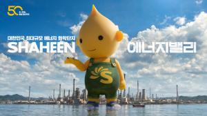 S-OIL, 창립 50주년 광고 캠페인 ‘SHINING TOMORROW’ 공개