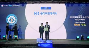콜마비앤에이치, 건강기능식품 ODM 최초 ‘Best HRD’ 인증