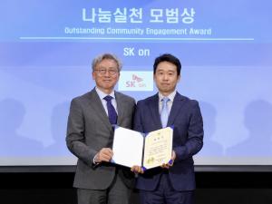 SK온, 헝가리 지역사회와 동행 확대…CSR 시상식 2년 연속 수상