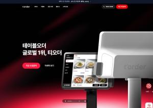 티오더 서비스 요금은 폐업해도 멈추지 않는다... 자영업자들 ‘울며 겨자 먹기’