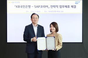 KB국민은행, SAP와 손잡고 ‘ERP 안으로 금융’
