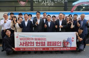 우리금융 강남타워 4개 계열사, 임직원 헌혈로 생명 나눔