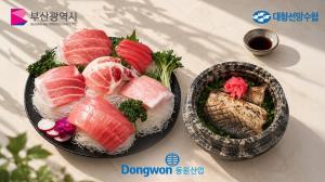 동원산업, 부산 수산물로 소비자 만난다… ‘K수산물 상생 팝업’ 개최