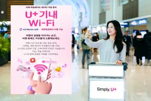 “떠나거나, 머물거나”… LG유플러스, 추석 연휴 맞춤형 서비스 총정리
