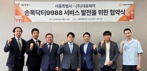 대웅제약, 서울시와 ‘당뇨 전 단계’ 생활습관 관리 나서