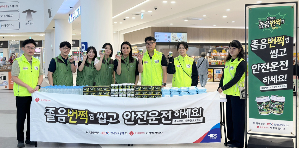 22일 롯데웰푸드와 한국도로공사 서울경기본부가 고삼호수휴게소에서 졸음운전방지 껌 씹기 캠페인을 진행했다/ 롯데웰푸드 제공